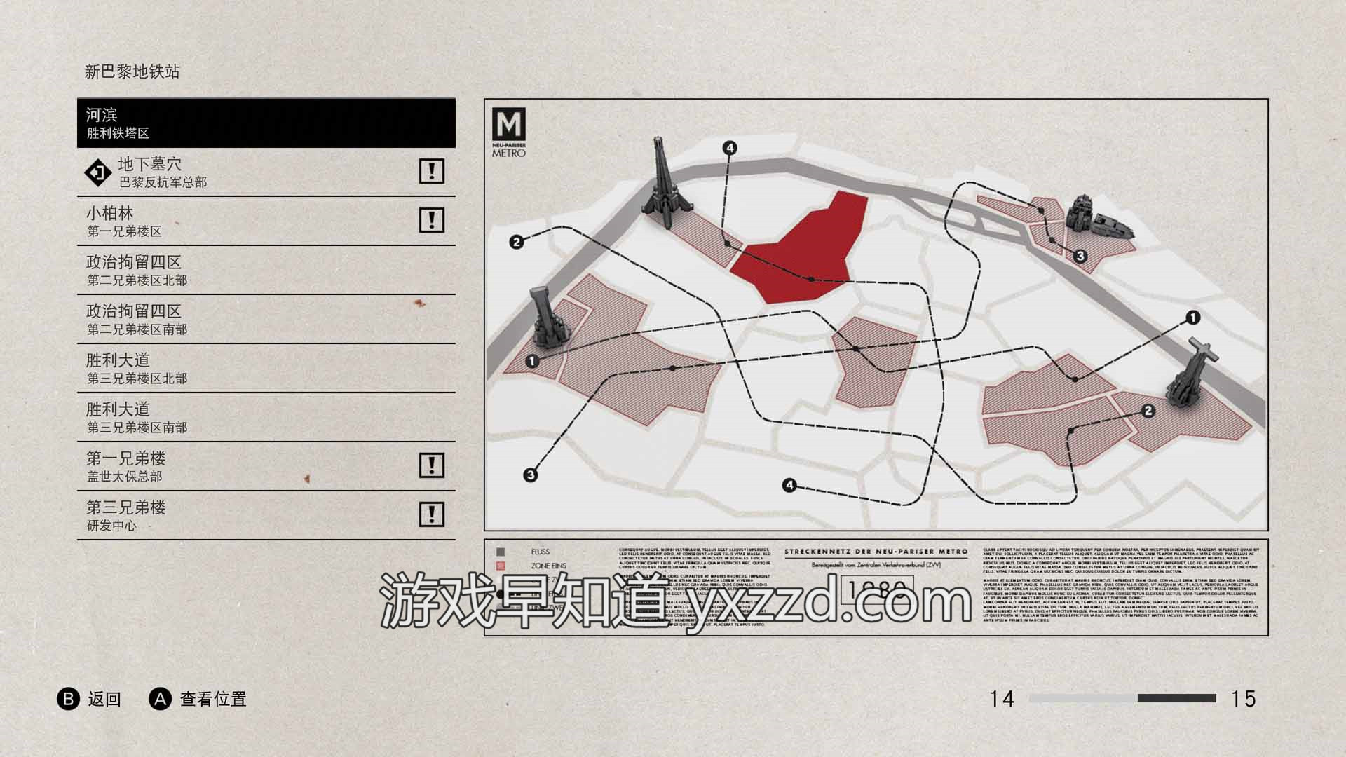 《德军总部：新血脉》早知道评分：85分 外国姐妹携手拯救法国的诚意革新之作 体验建议：s级 强烈推荐 游戏早知道